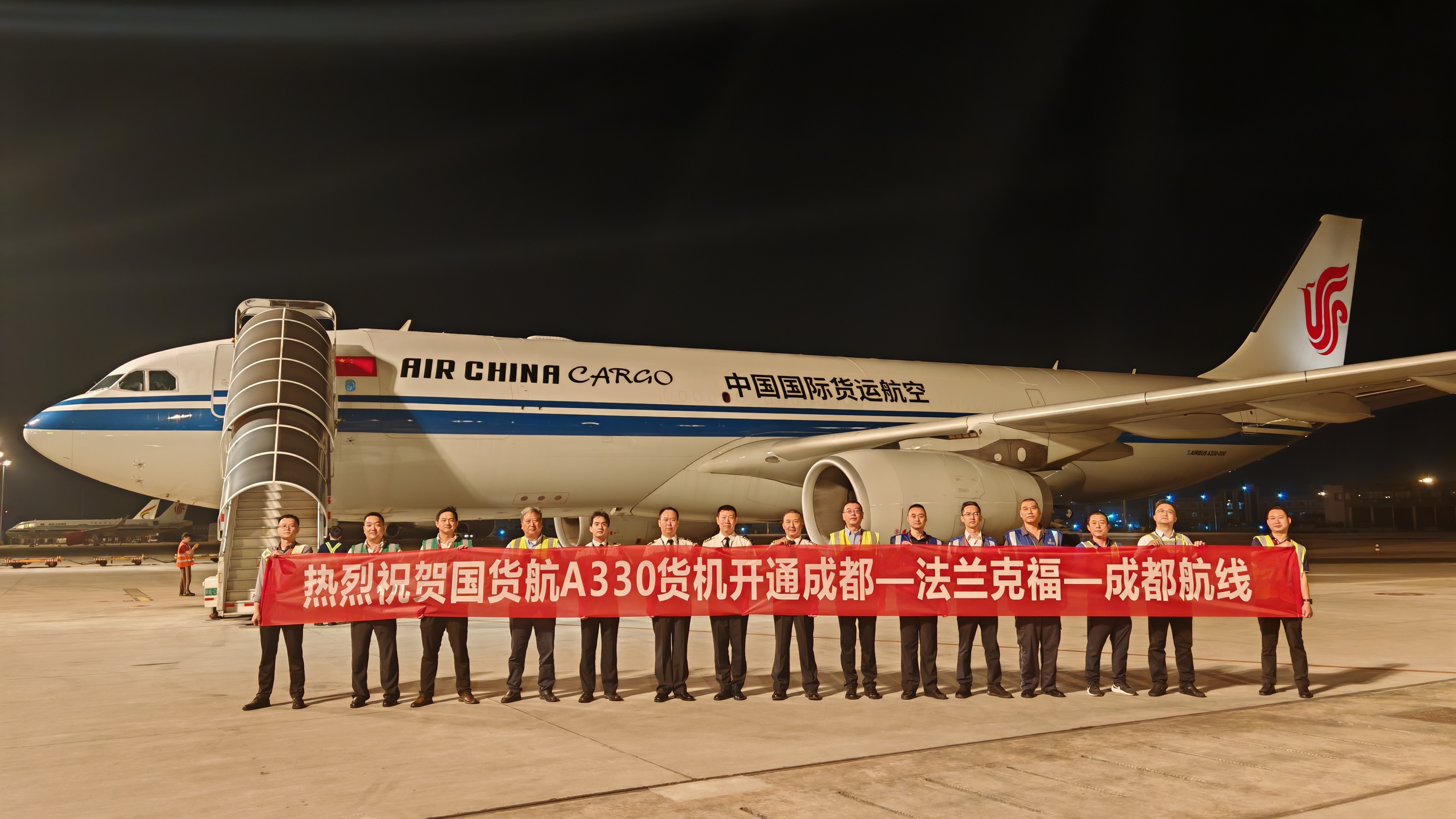 中国国际货运航空股份有限公司