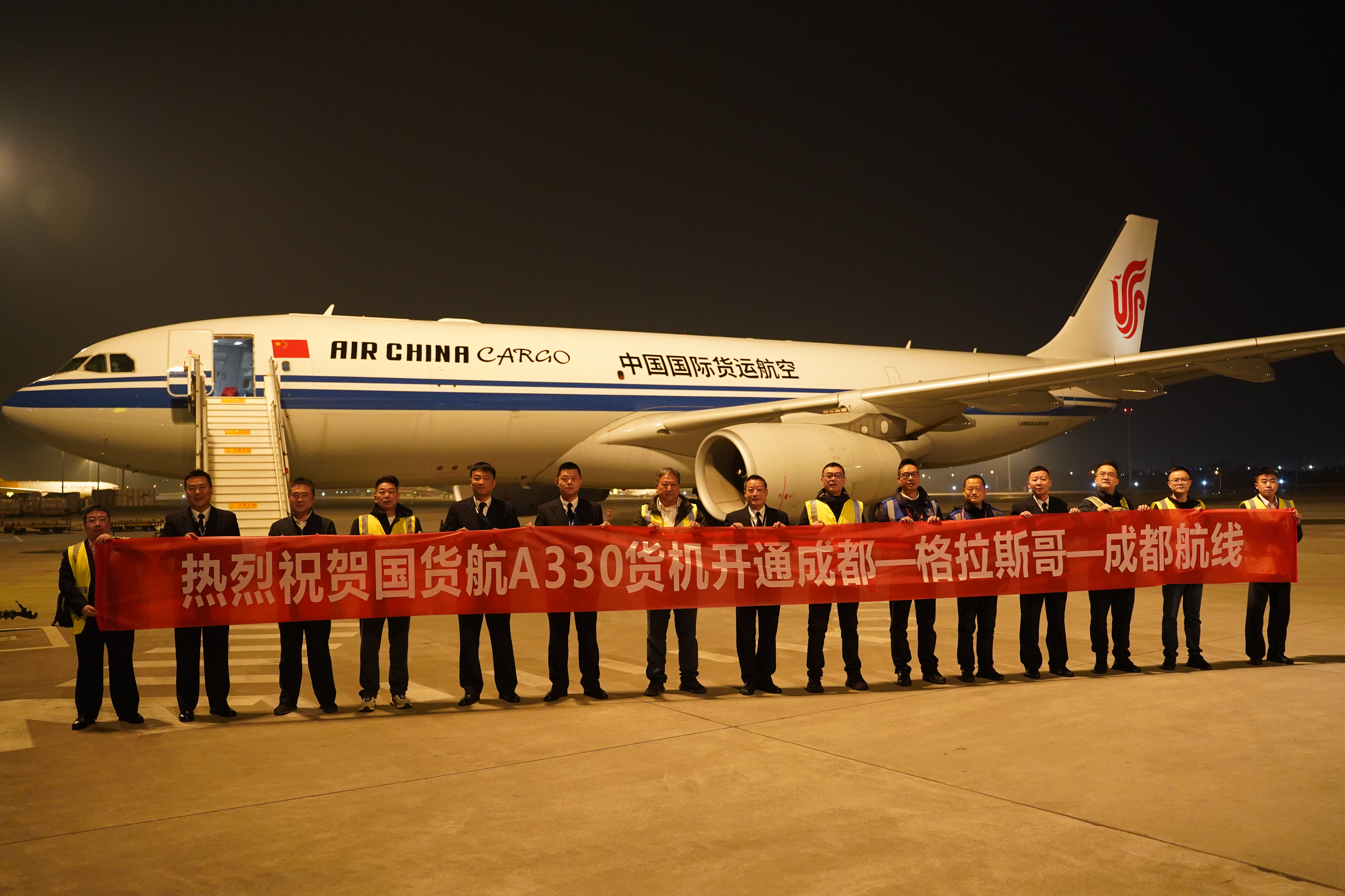 中国国际货运航空股份有限公司