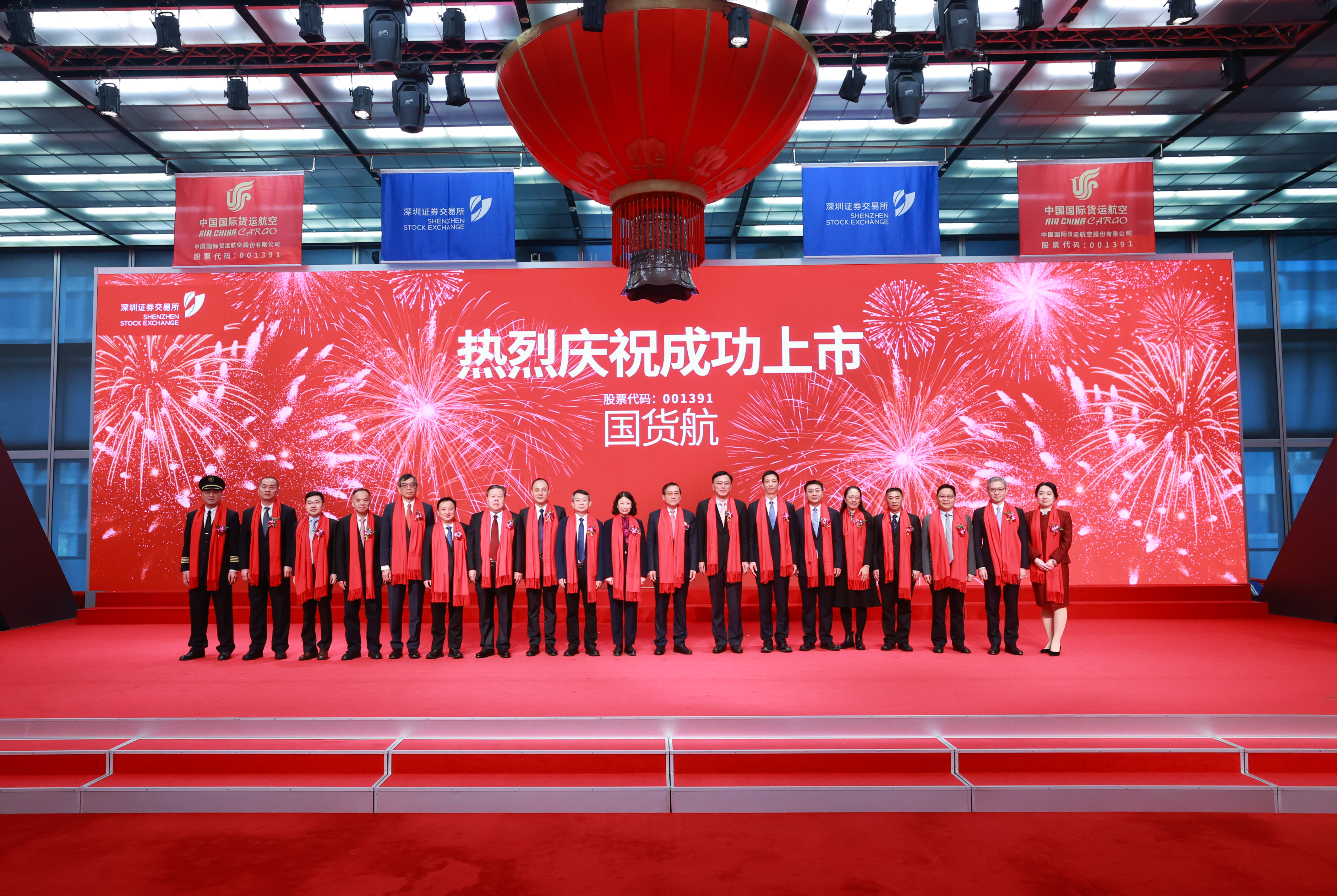 中国国际货运航空股份有限公司A股挂牌上市开启航空物流高质量发展新篇章- 中国国际货运航空股份有限公司